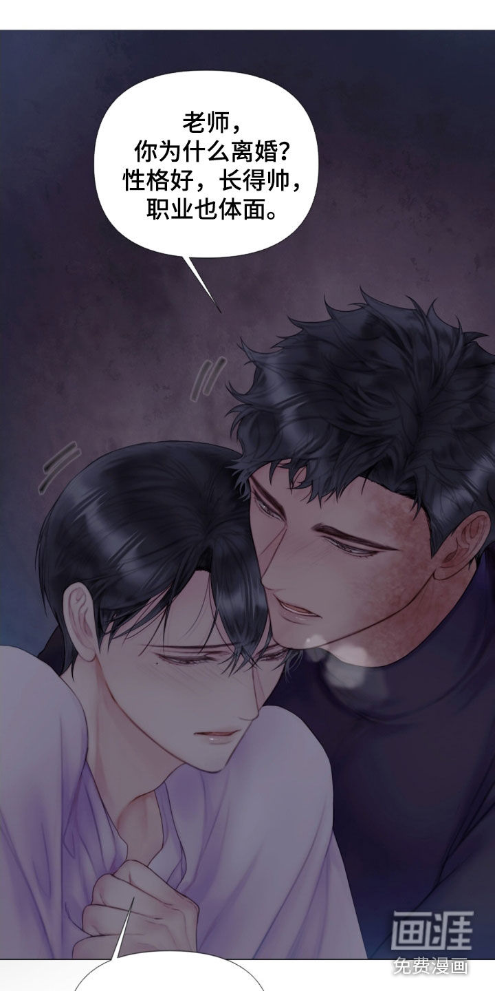 致命咨询第20话图