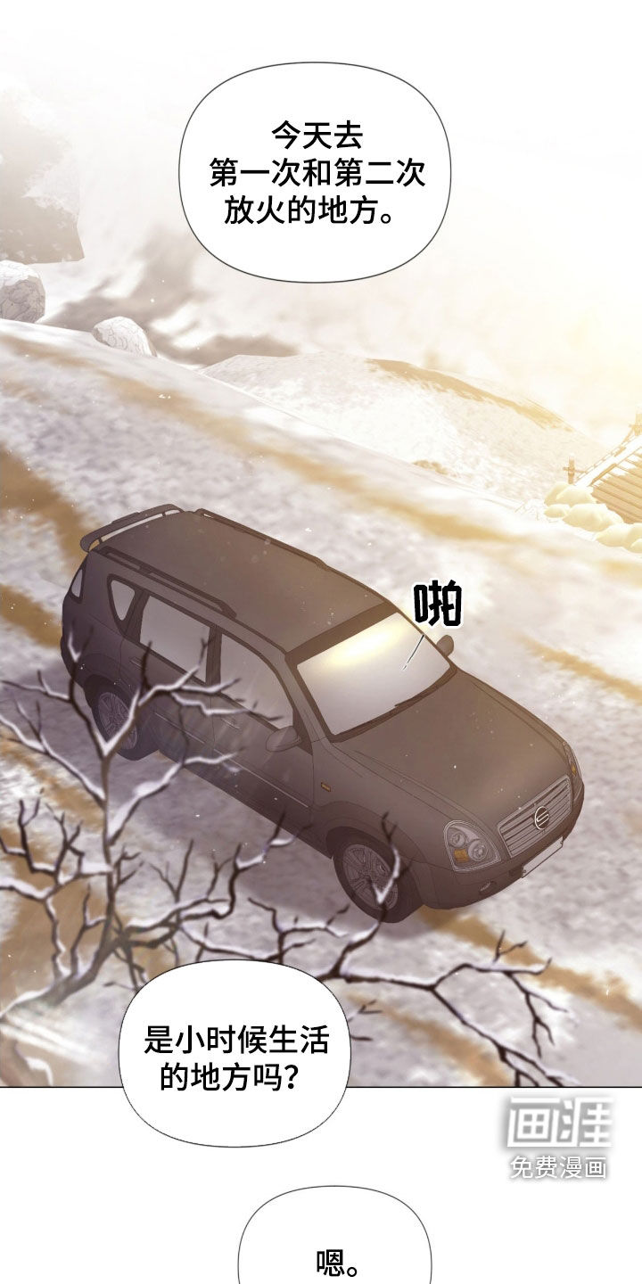 致命咨询第21话图