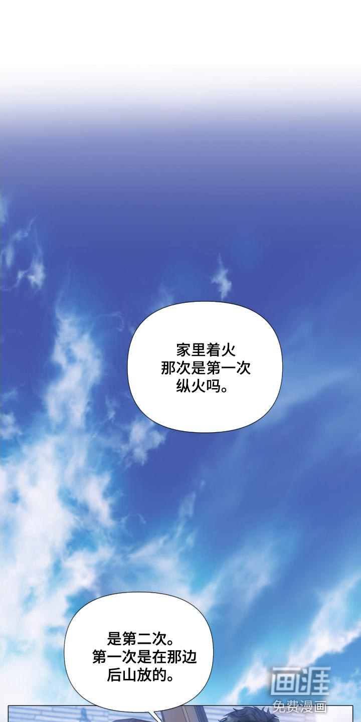 致命咨询第22话图