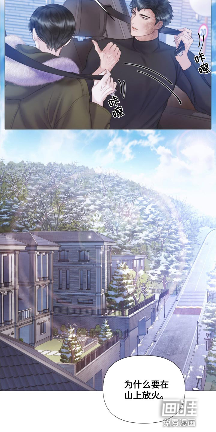 致命咨询第22话图