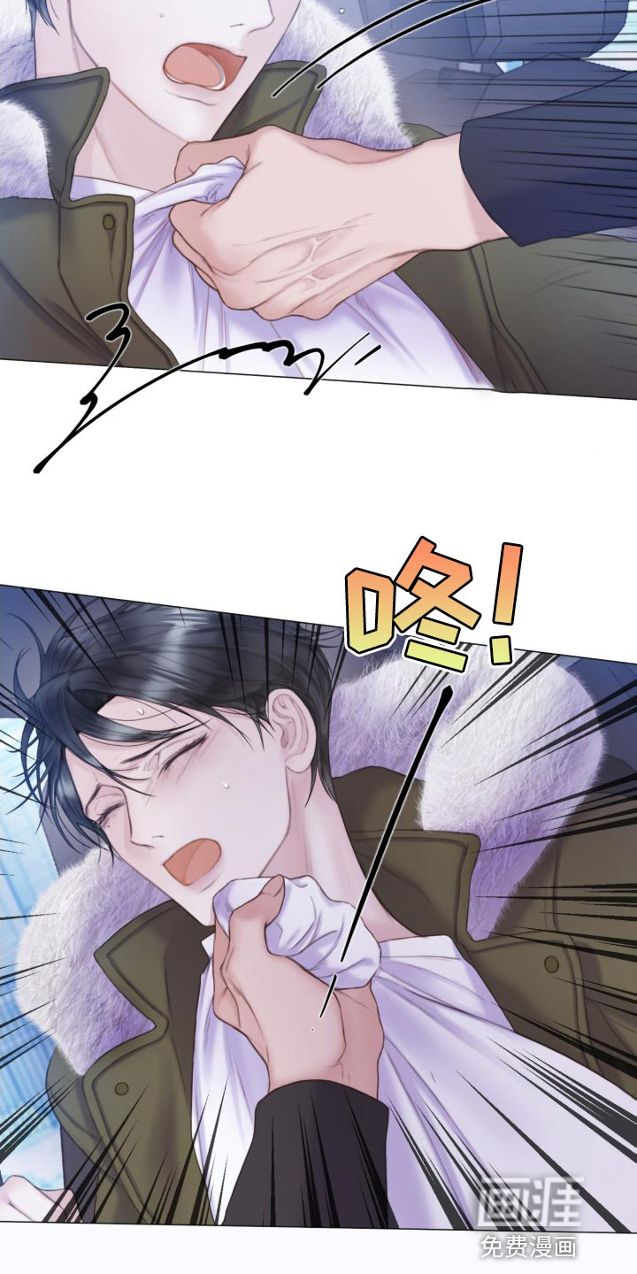 致命咨询第23话图