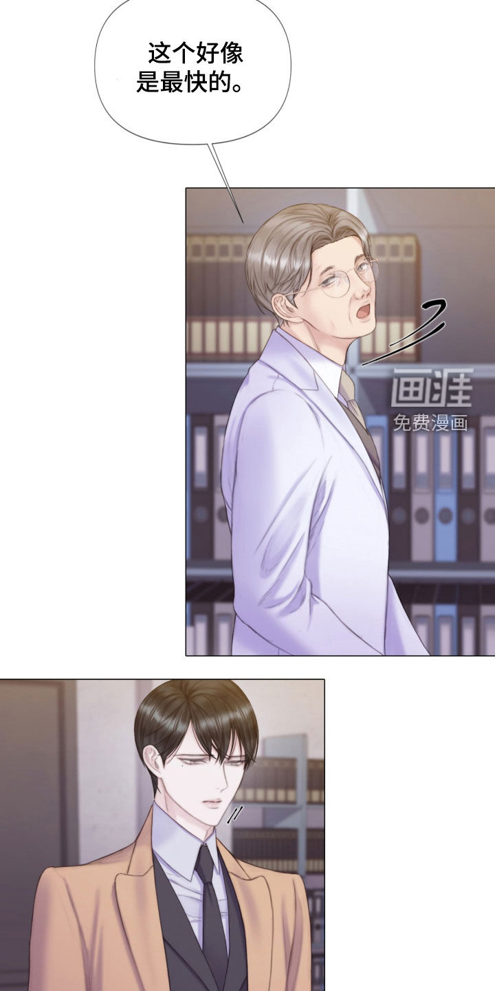 致命咨询第25话图