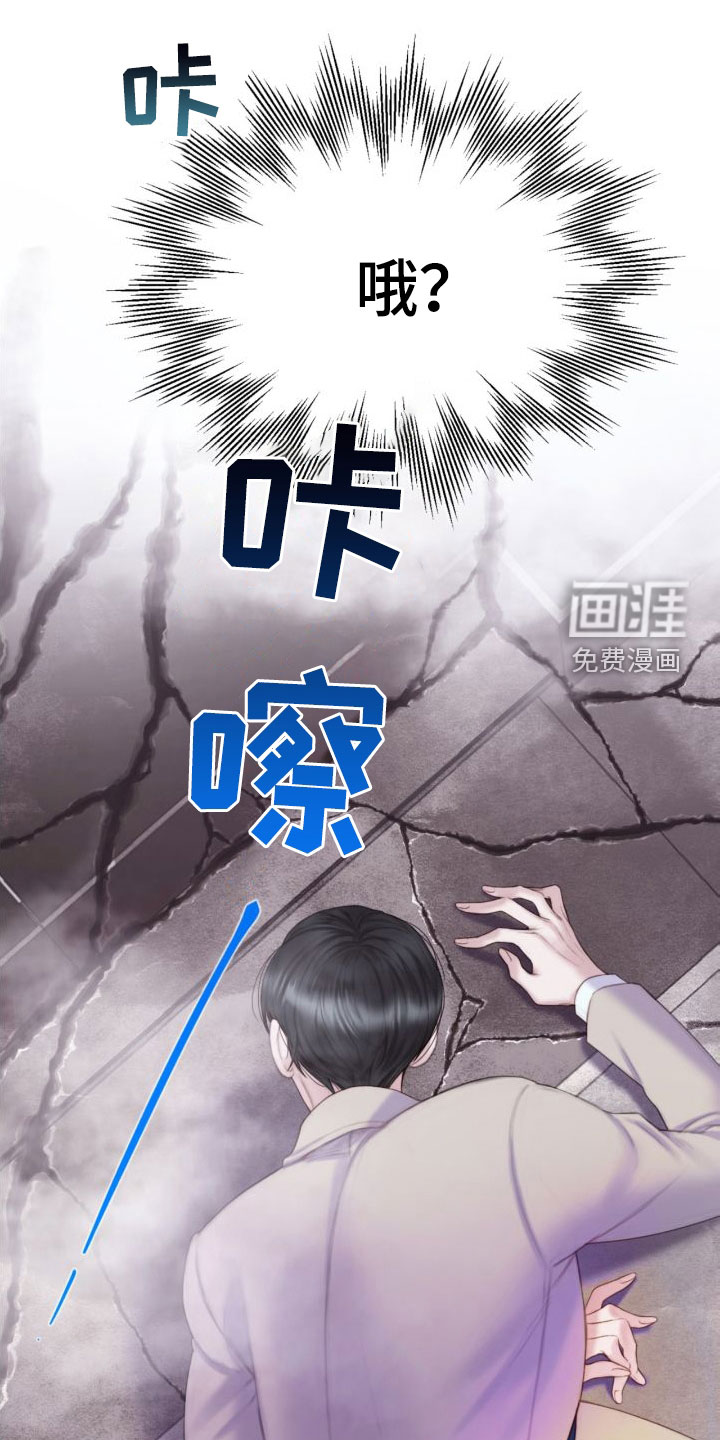 致命咨询第27话图