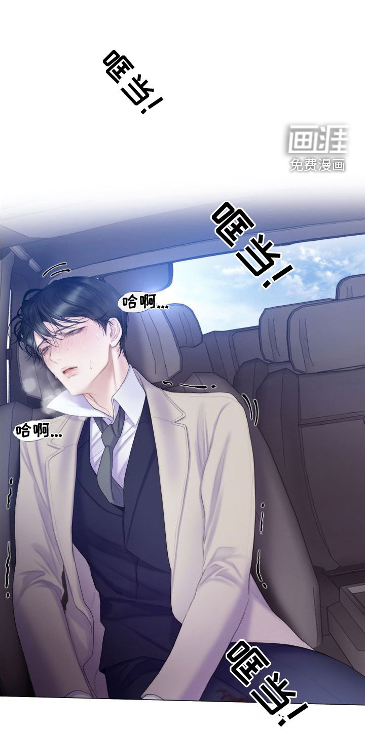 致命咨询第28话图