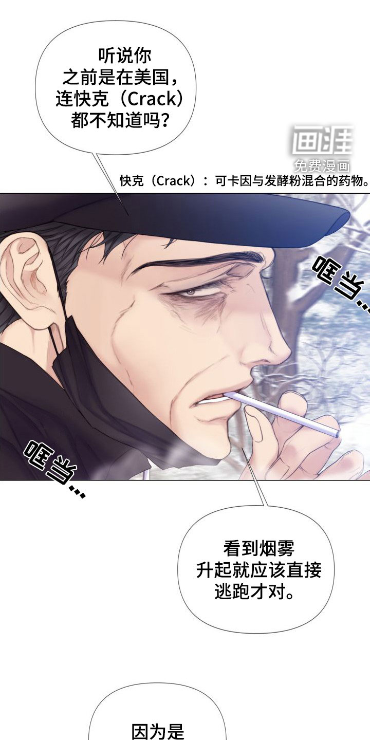 致命咨询第28话图