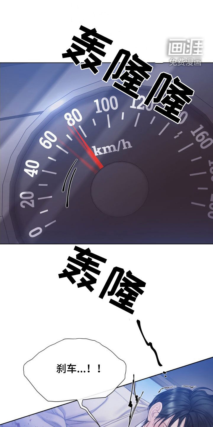 致命咨询第30话图