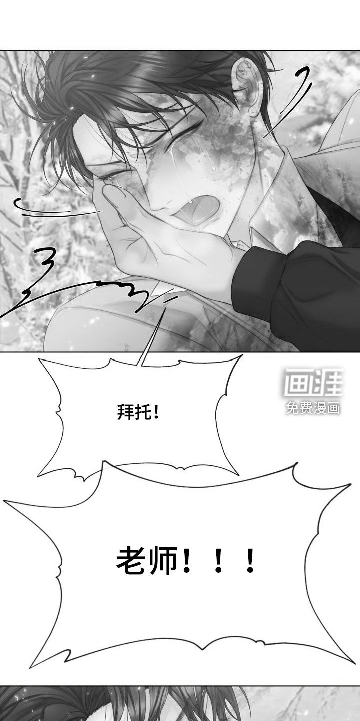 致命咨询第31话图