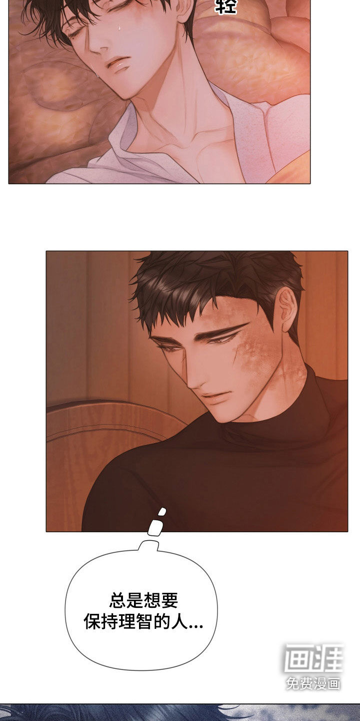 致命咨询第33话图