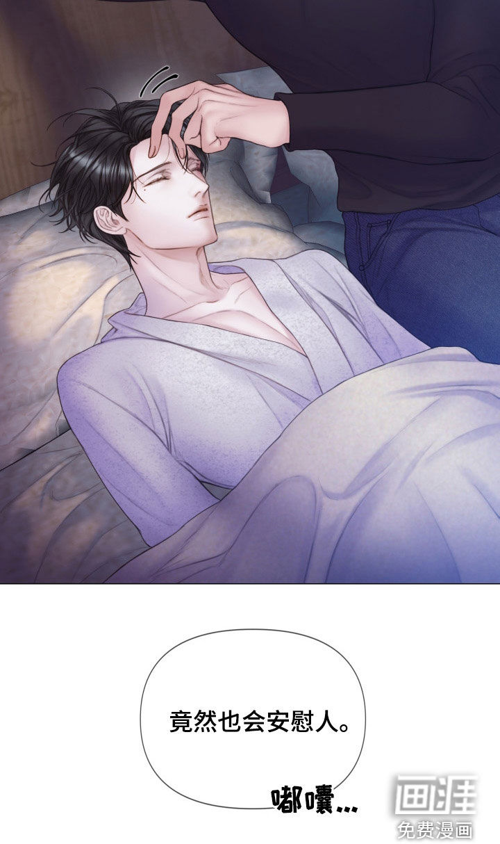 致命咨询第33话图