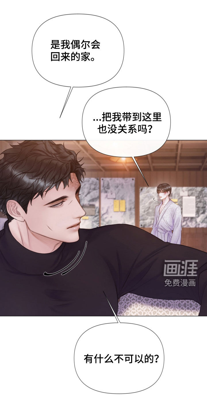 致命咨询第35话图