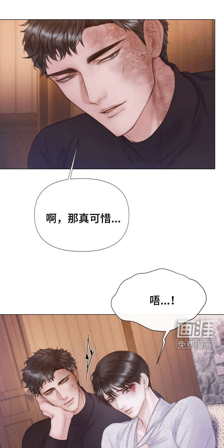 致命咨询第36话图