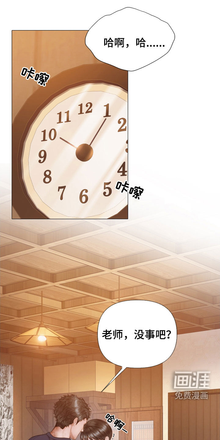 致命咨询第39话图