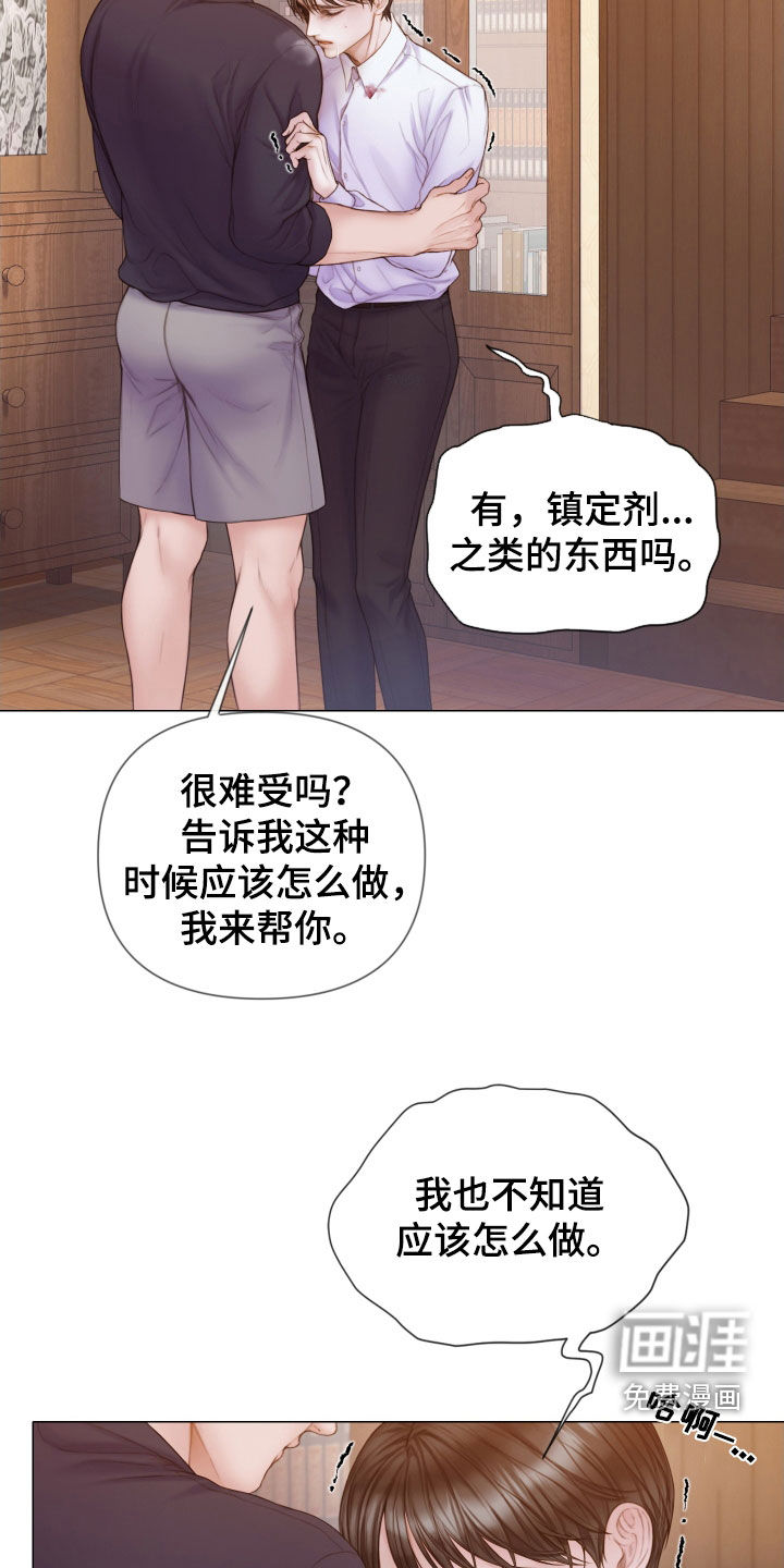 致命咨询第39话图