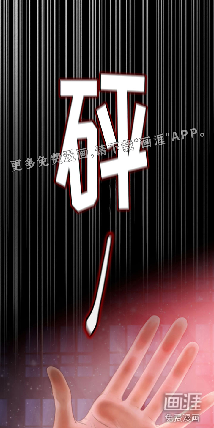 致命咨询第4话图