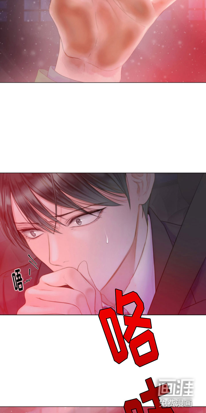 致命咨询第4话图