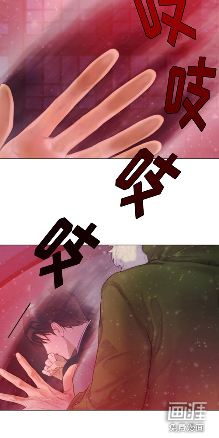 致命咨询第4话图