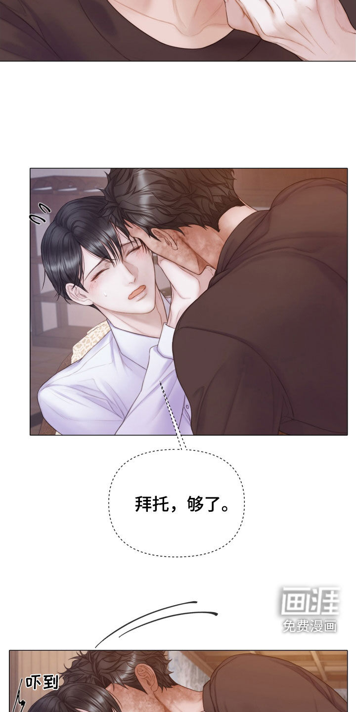 致命咨询第40话图