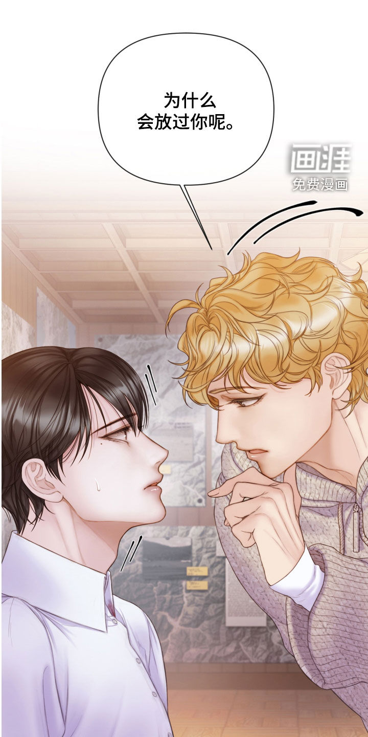 致命咨询第41话图