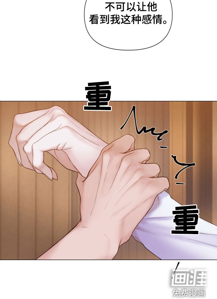 致命咨询第41话图
