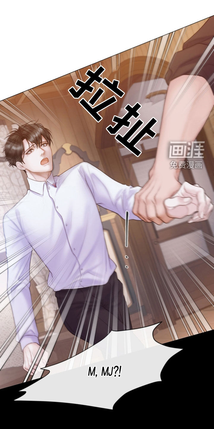 致命咨询第42话图