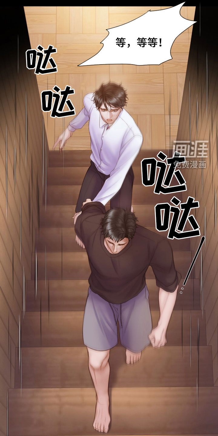 致命咨询第42话图