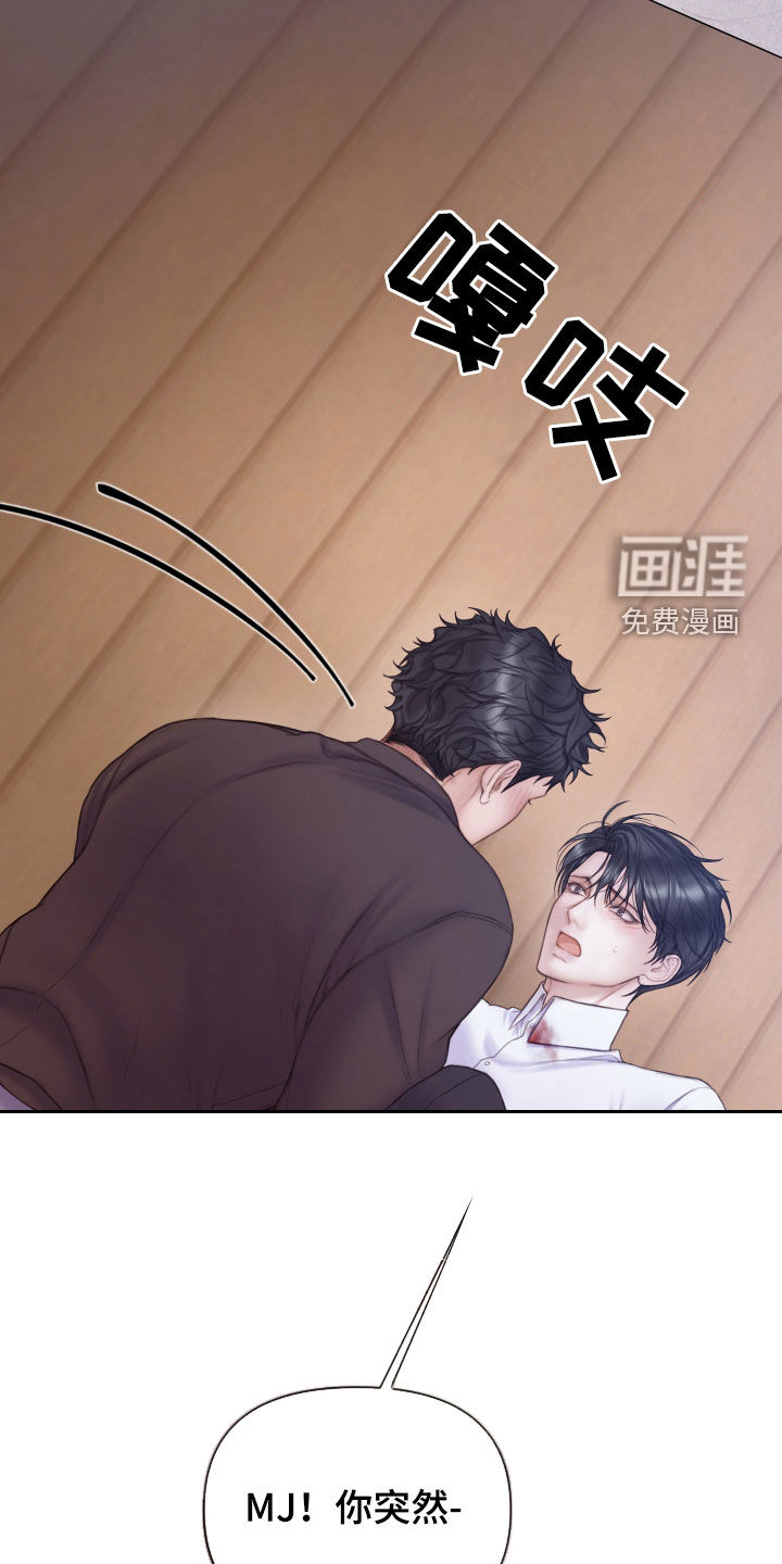 致命咨询第42话图