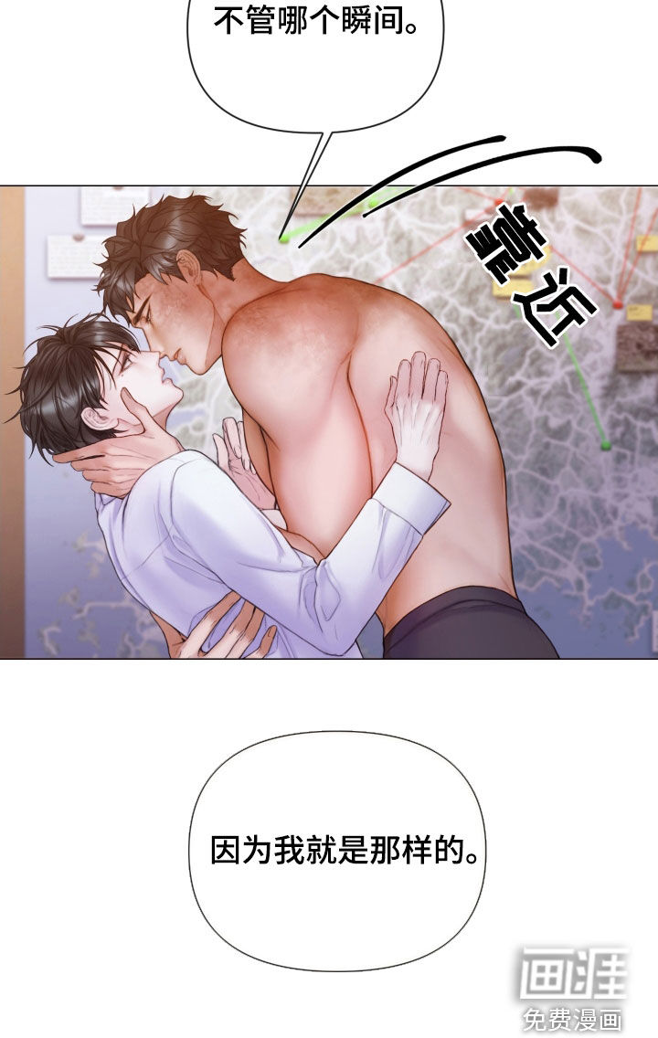 致命咨询第43话图