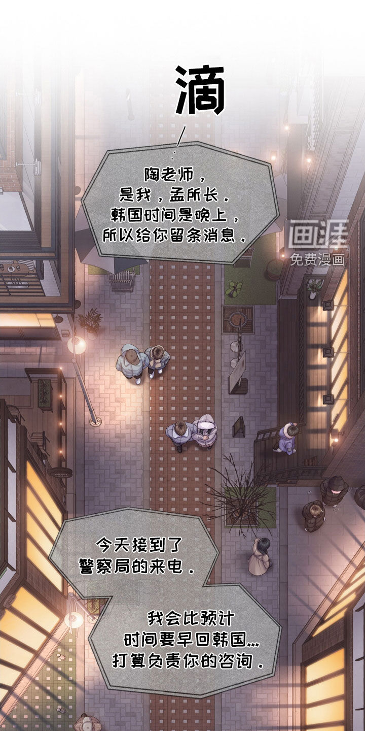 致命咨询第45话图