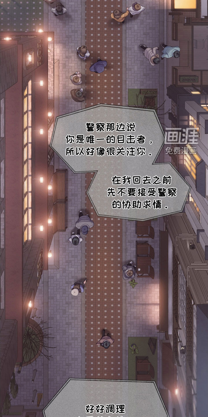 致命咨询第45话图