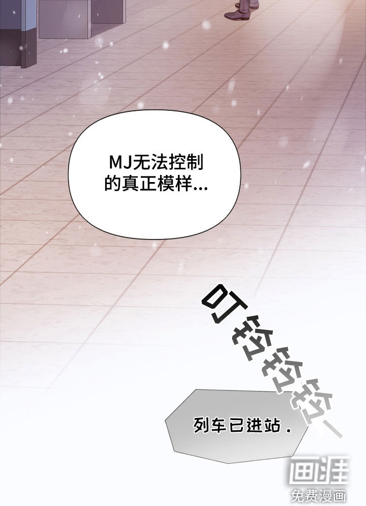 致命咨询第46话图