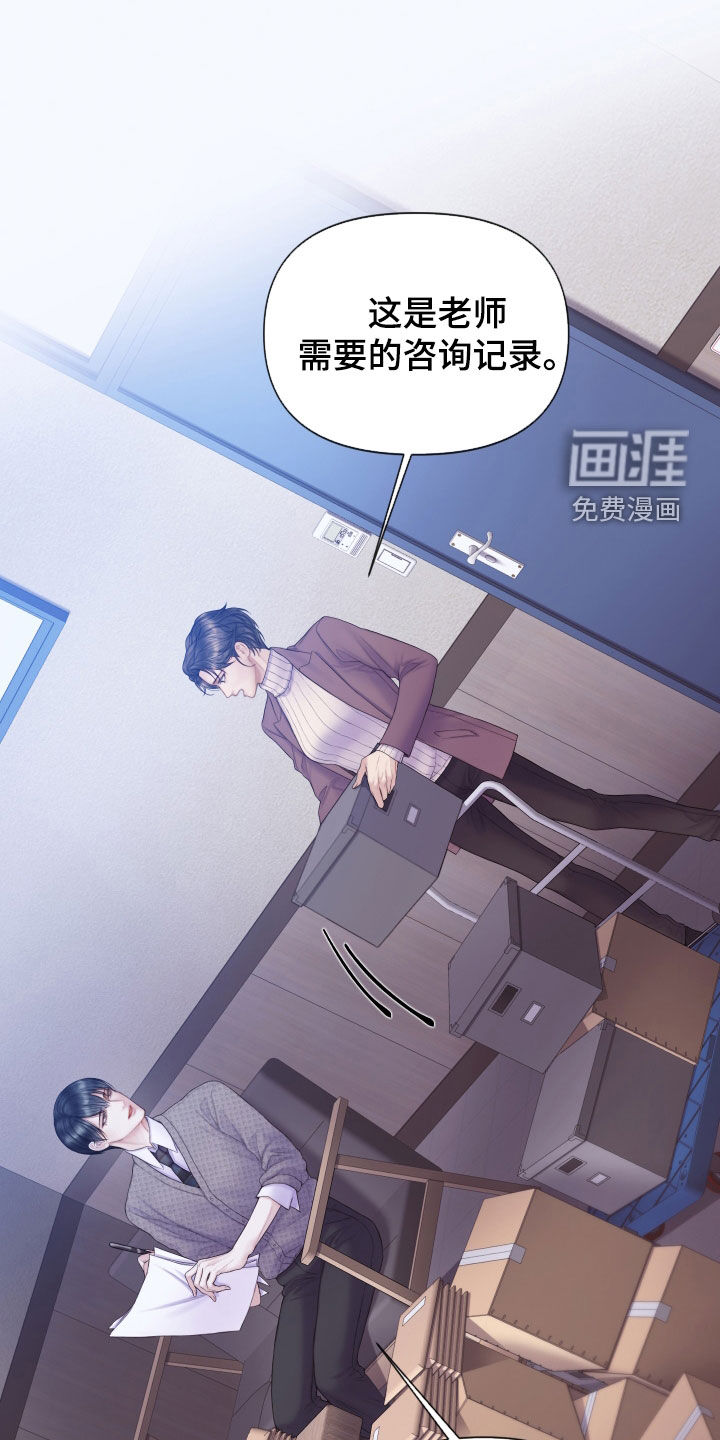 致命咨询第47话图