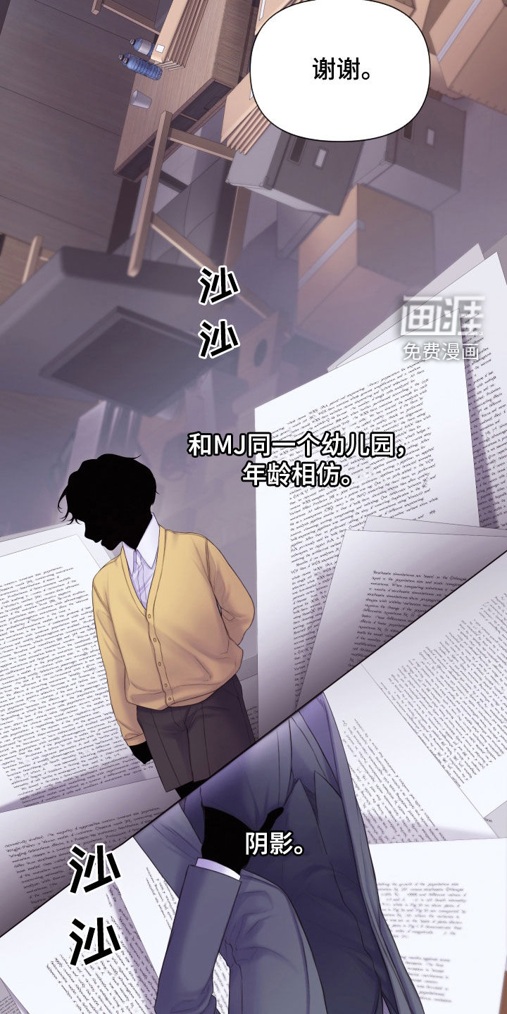 致命咨询第47话图