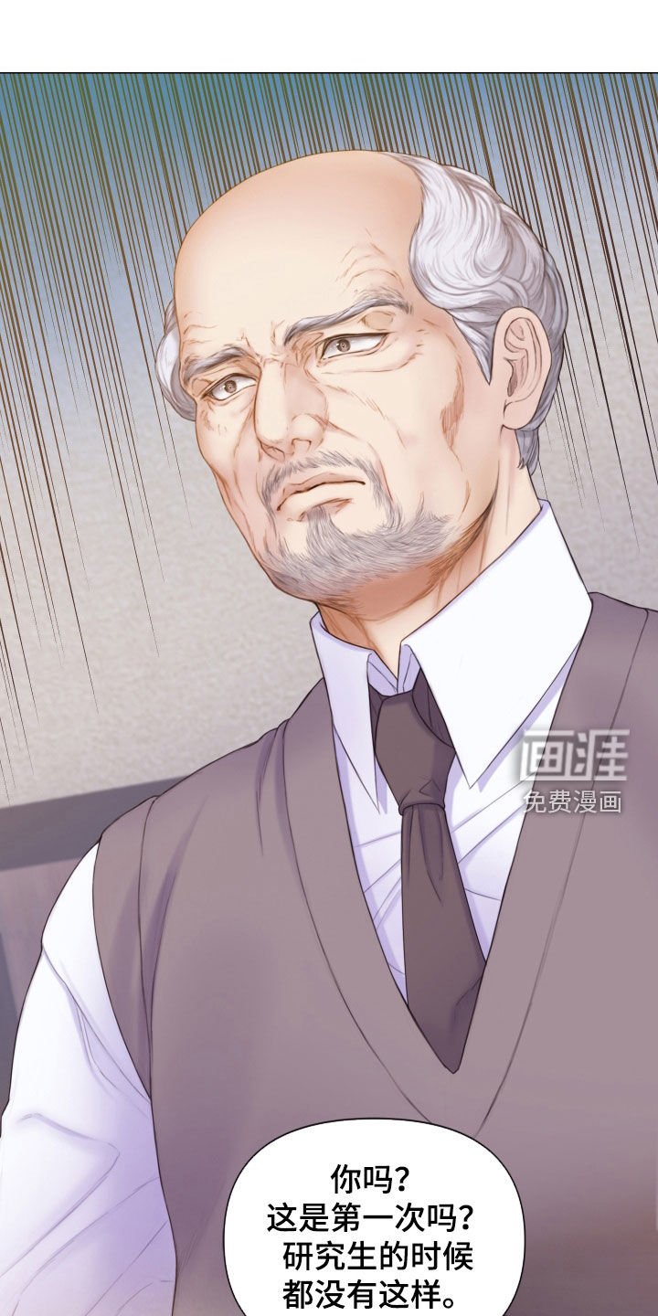 致命咨询第48话图