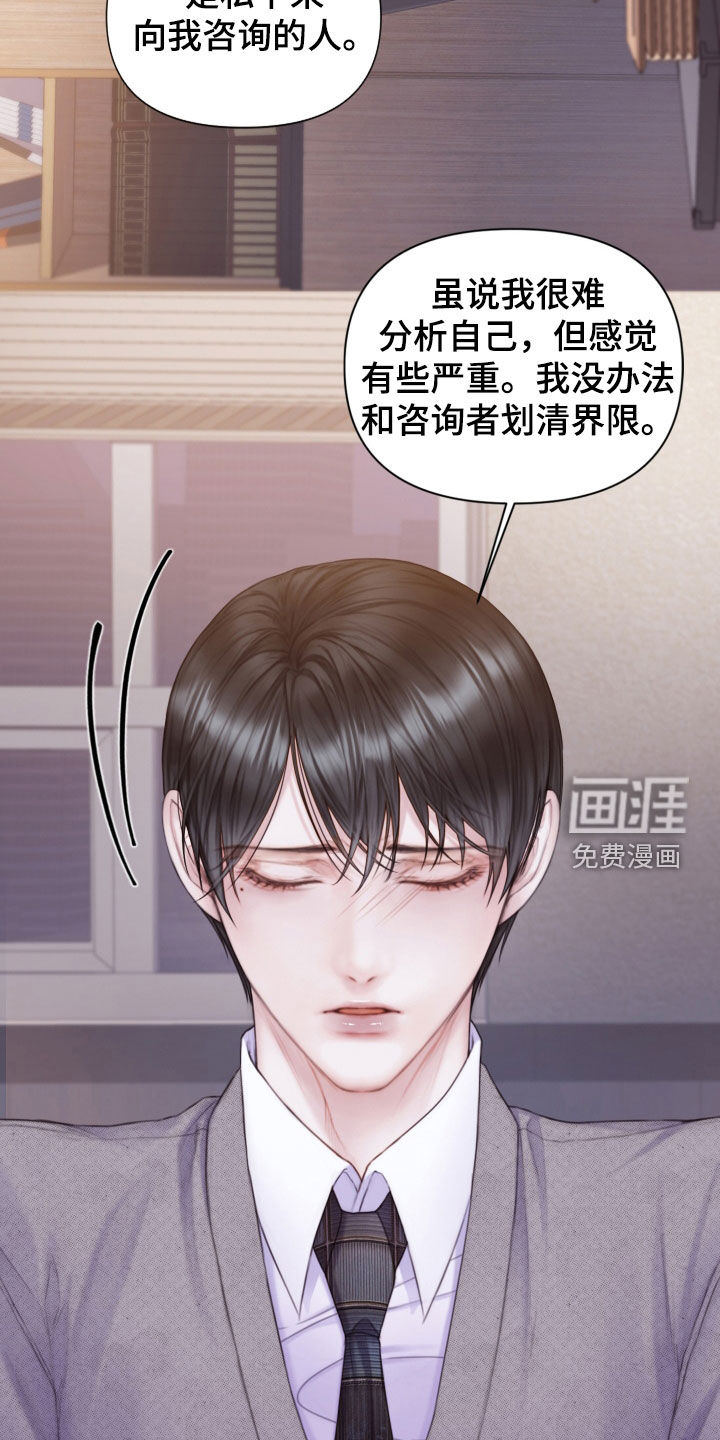 致命咨询第48话图