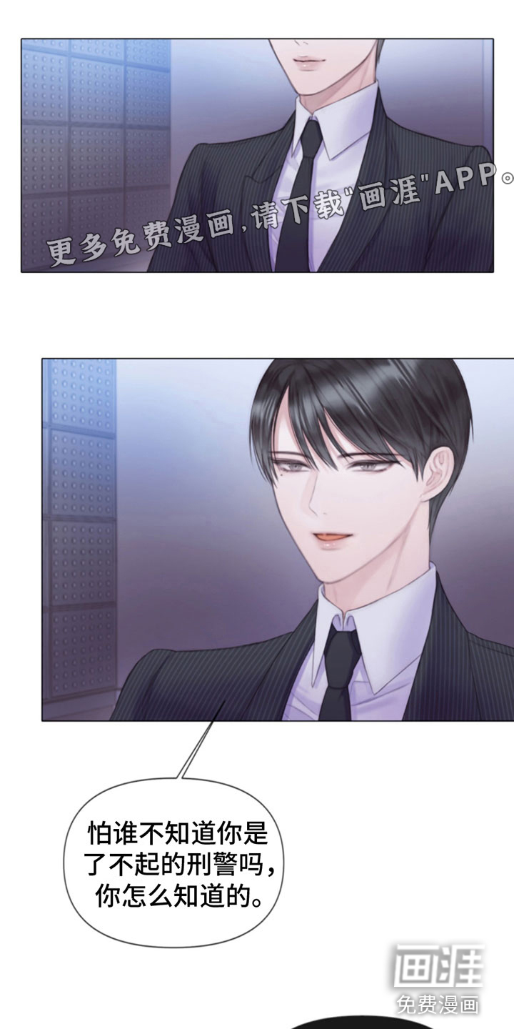 致命咨询第5话图