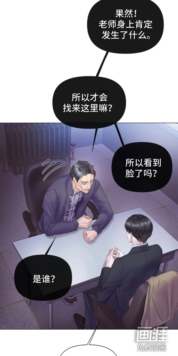 致命咨询第5话图