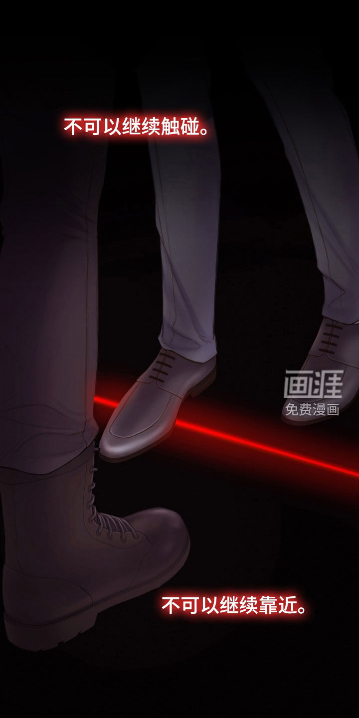 致命咨询第50话图