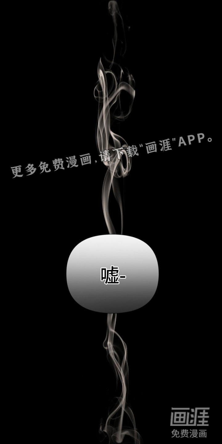 致命咨询第6话图