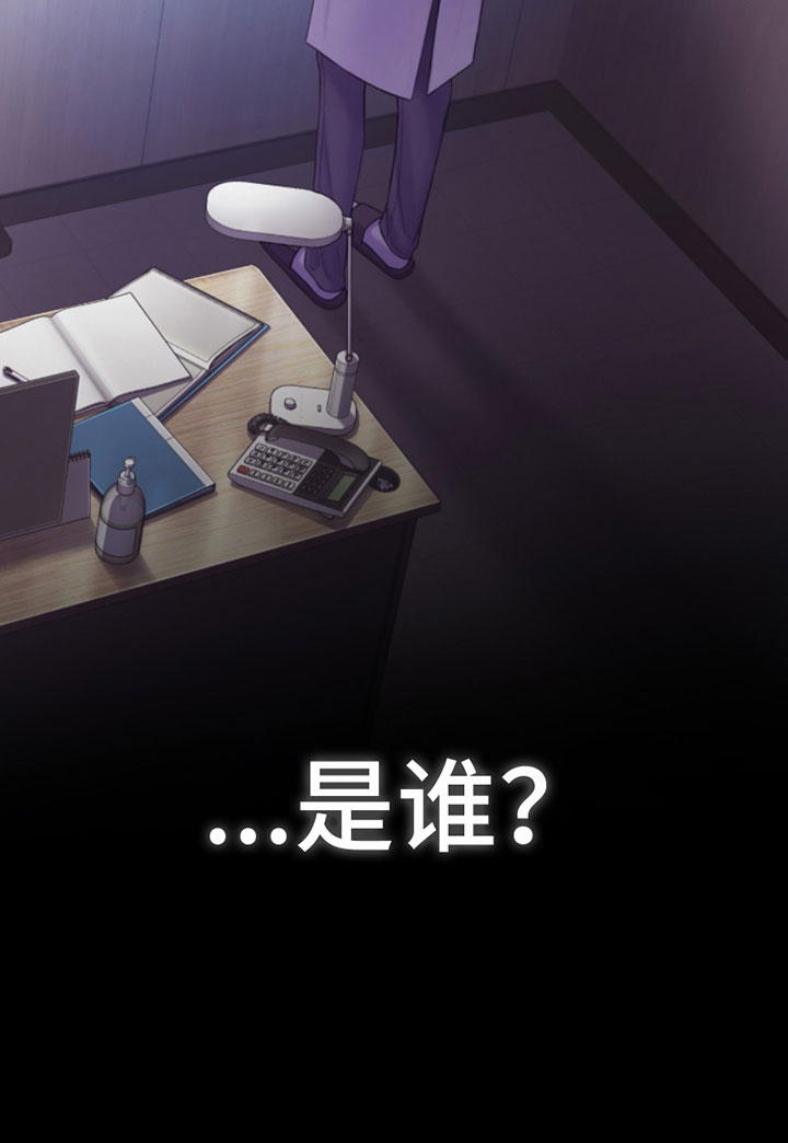 致命咨询第7话图