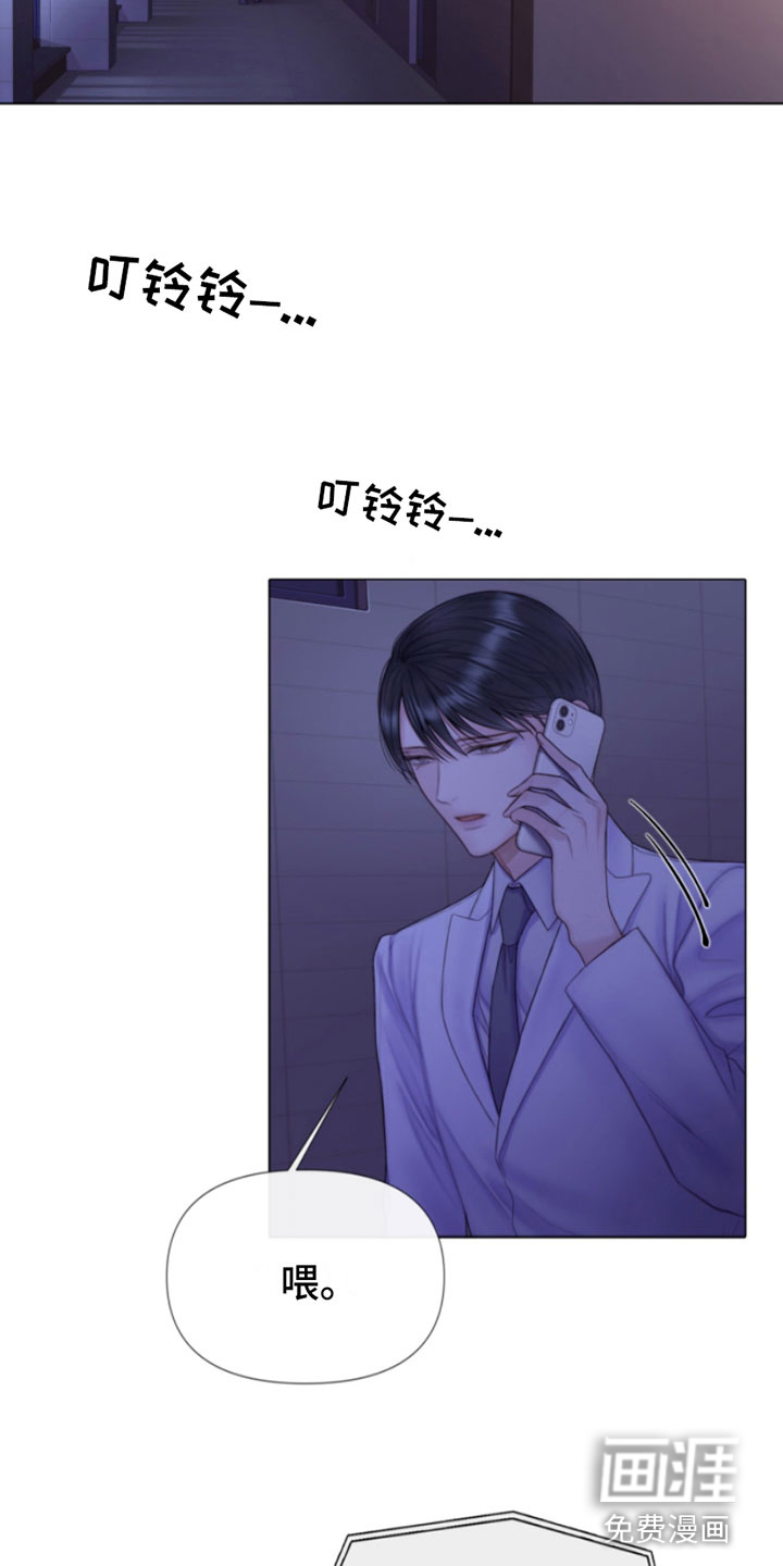 致命咨询第8话图