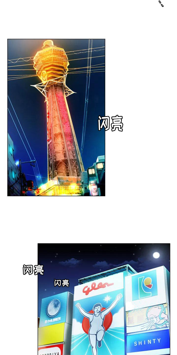 重逢之缘第1话图