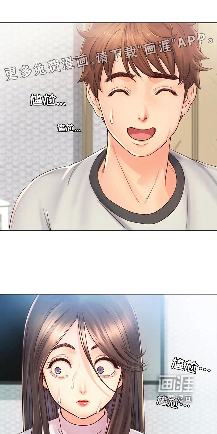 重逢之缘第10话图