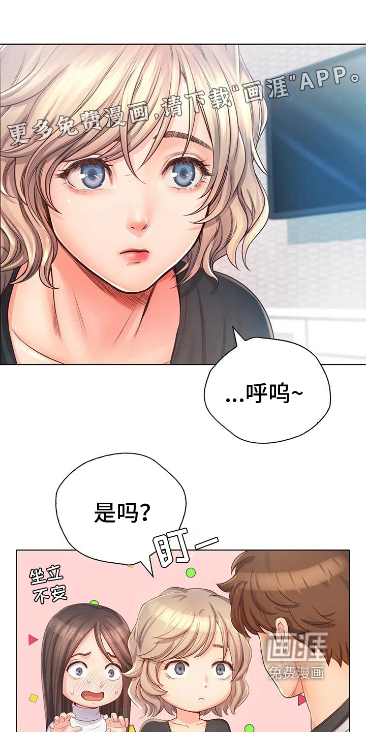 重逢之缘第11话图