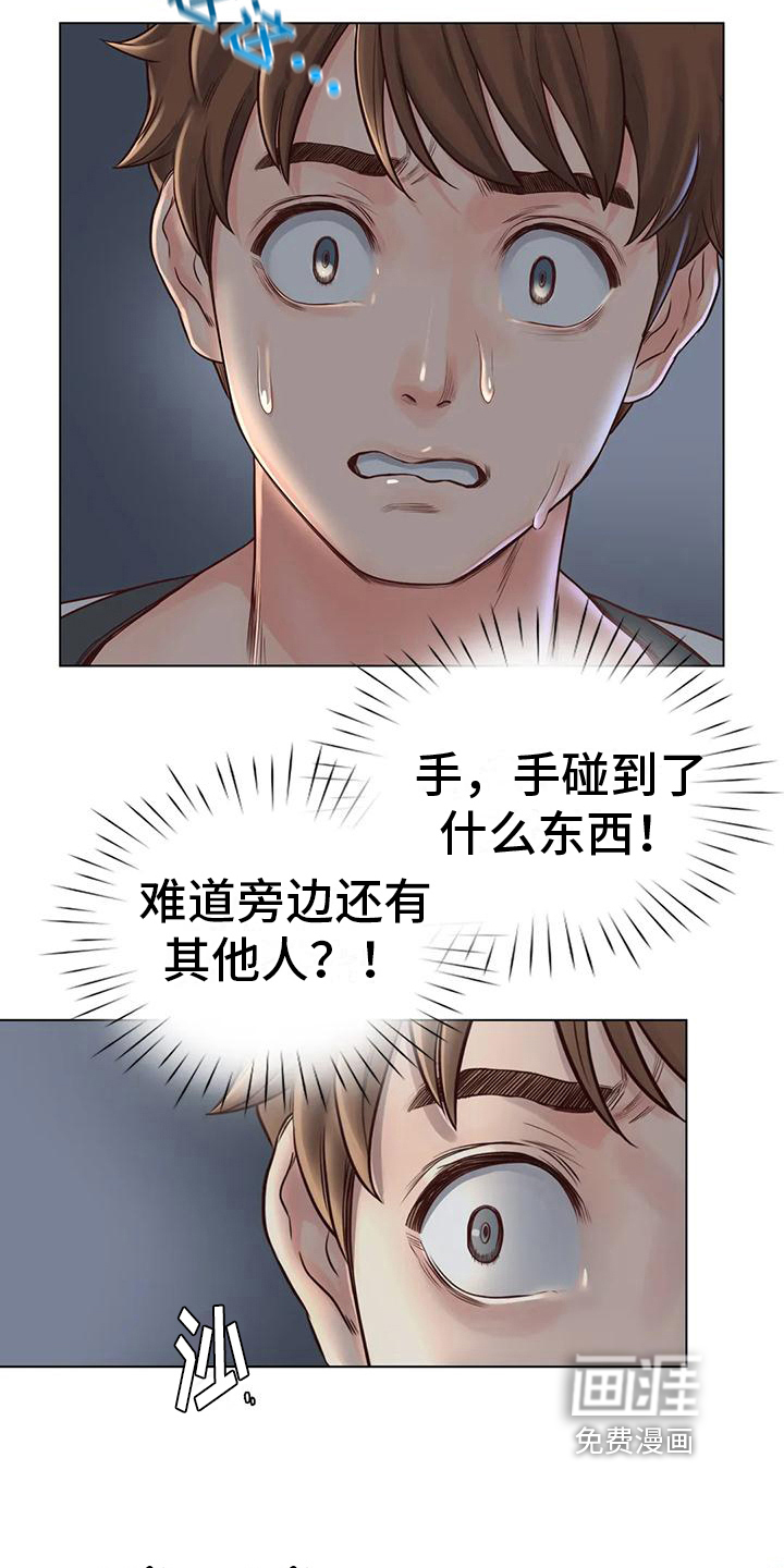 重逢之缘第12话图