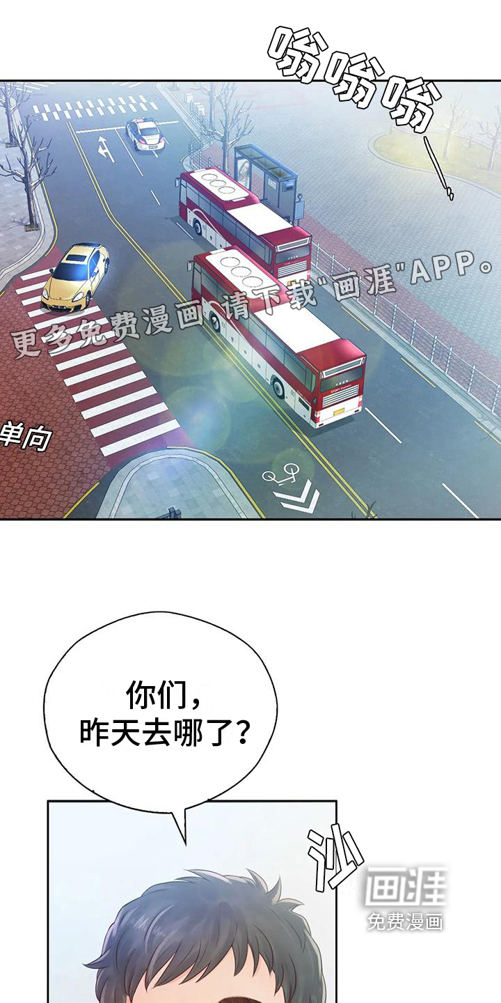 重逢之缘第13话图