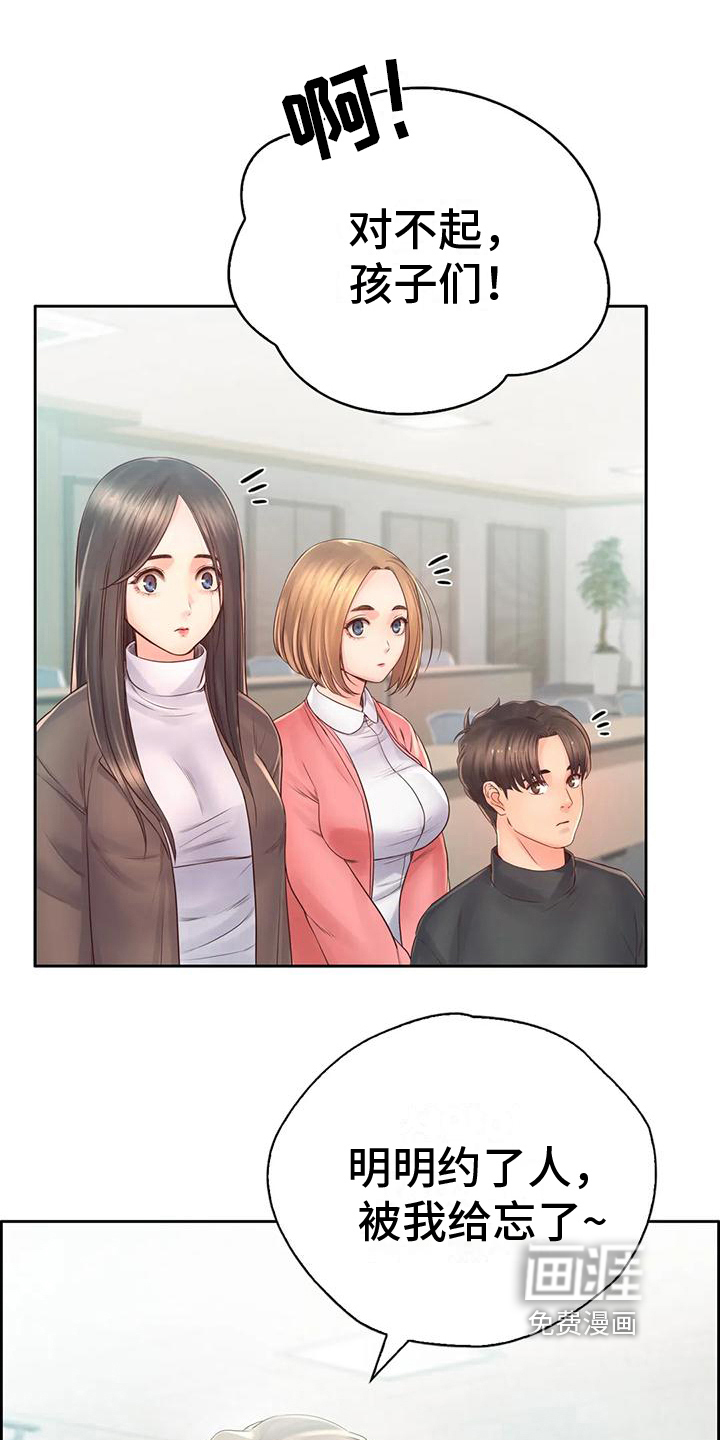 重逢之缘第14话图