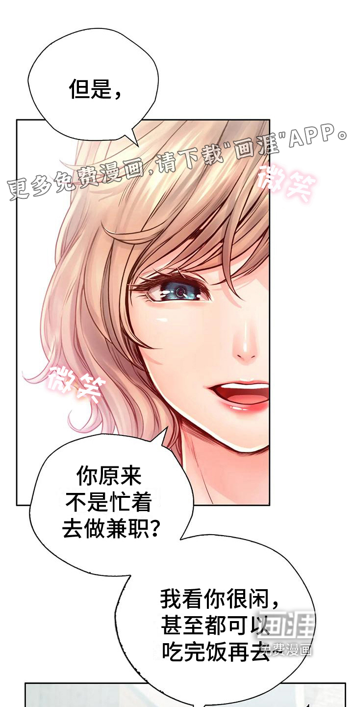 重逢之缘第15话图