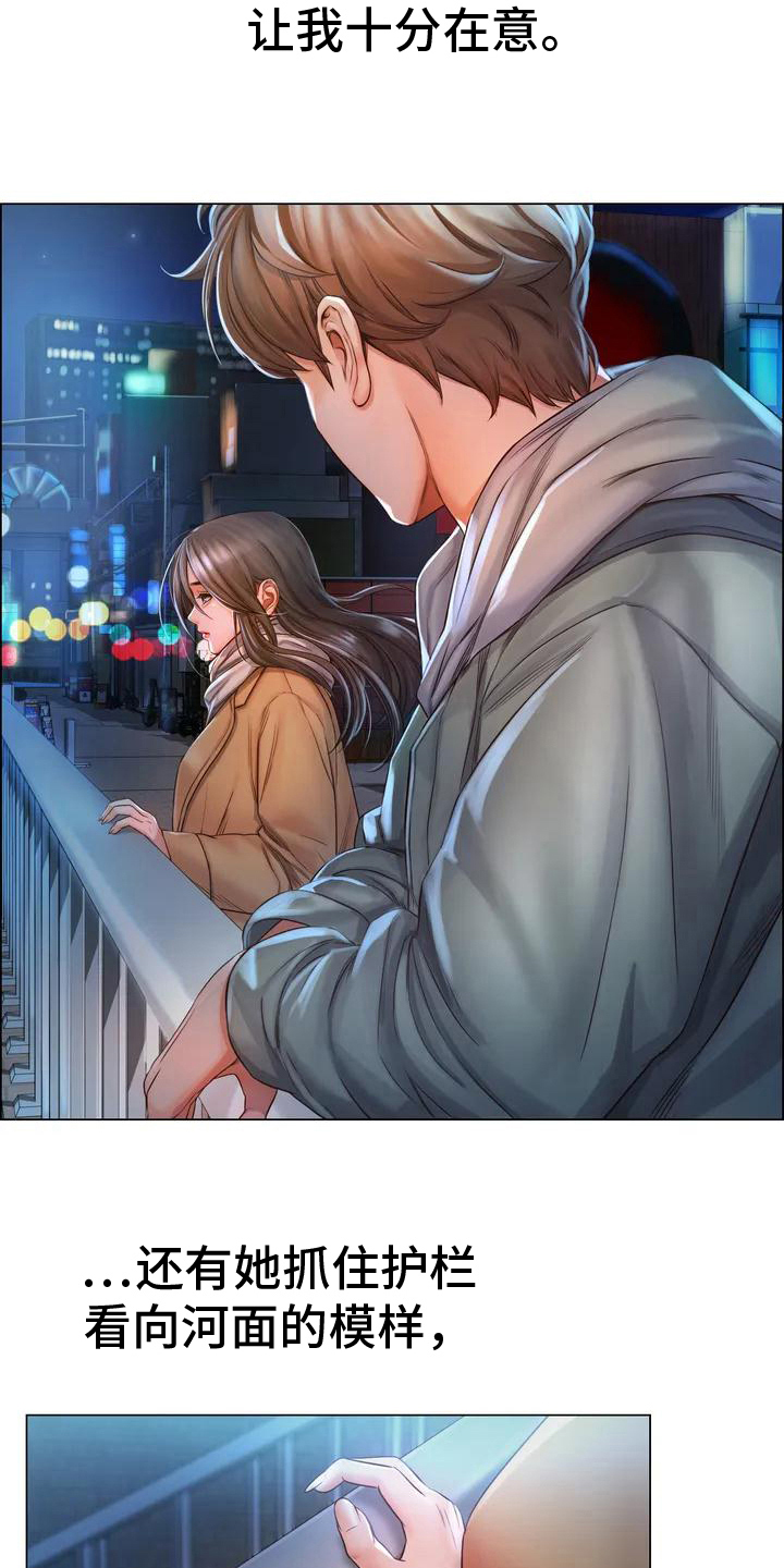 重逢之缘第2话图