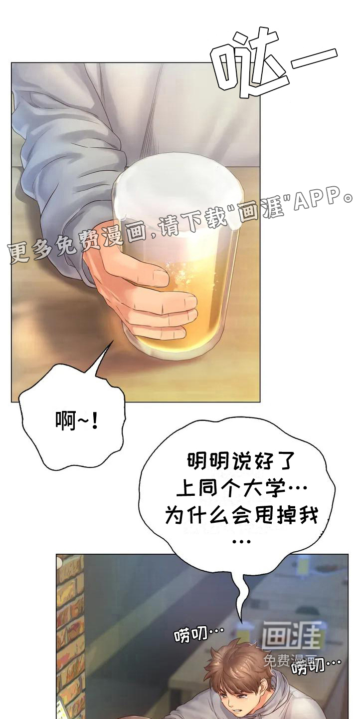 重逢之缘第4话图