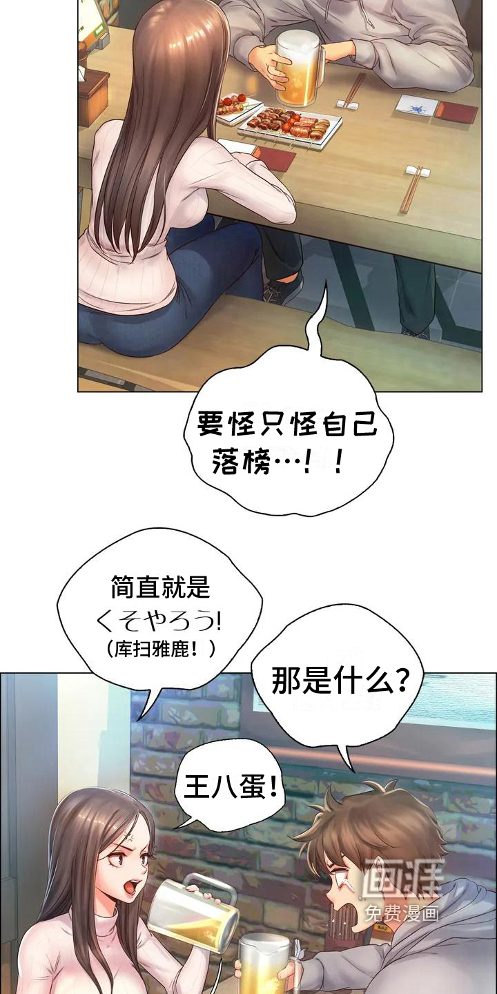 重逢之缘第4话图